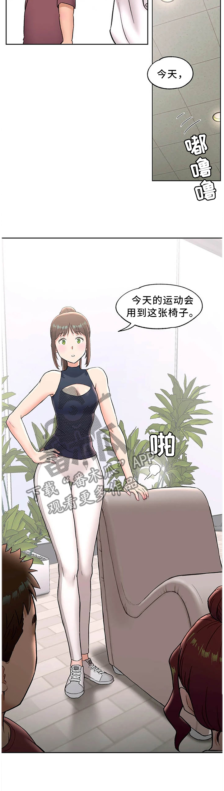 第76章：新道具5