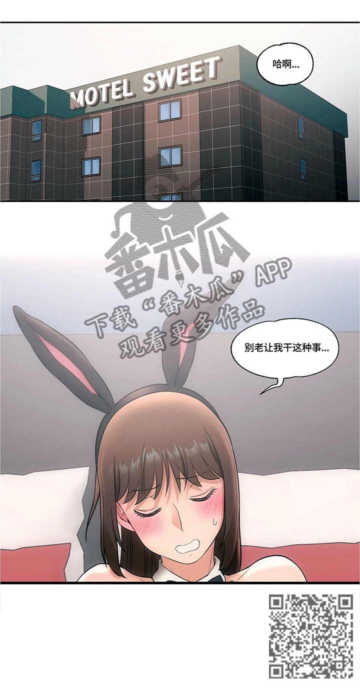 第46章：希望偶遇10
