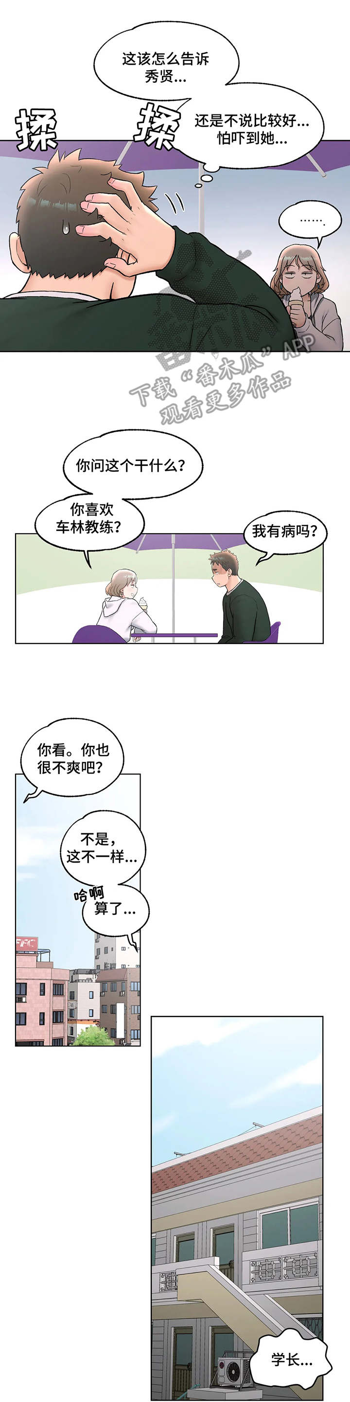 第96章：哄骗1