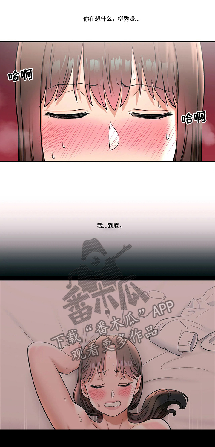 第57章：我在想什么7