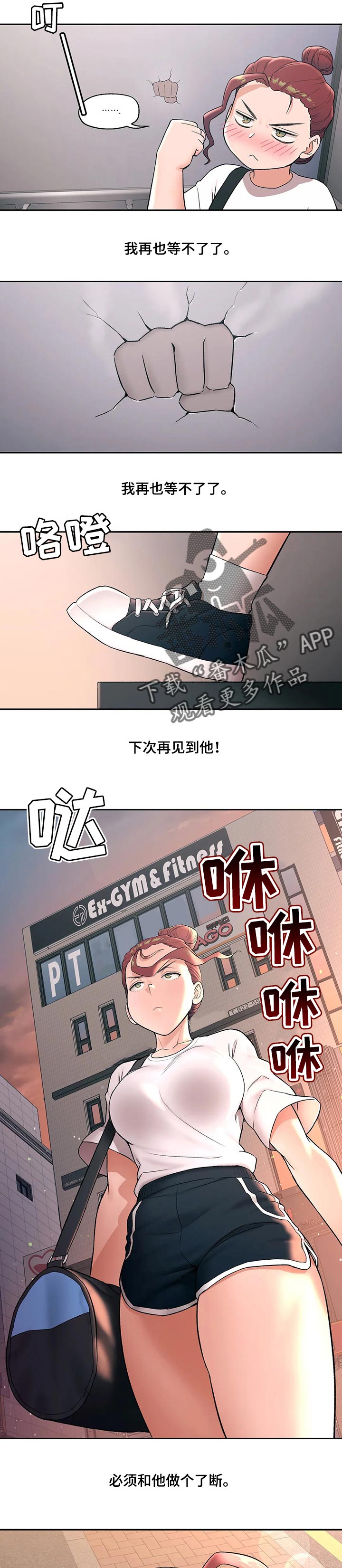 第83章：真的喜欢吗3