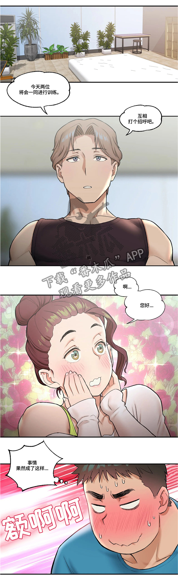 第34章：新的训练6