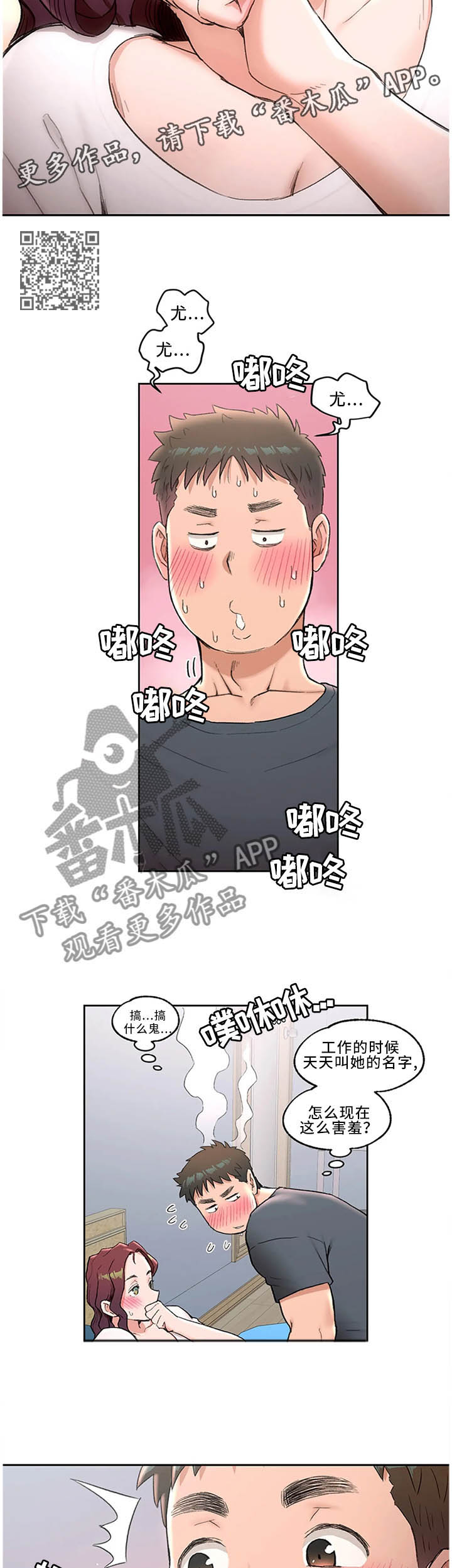 第72章：叫我的名字5