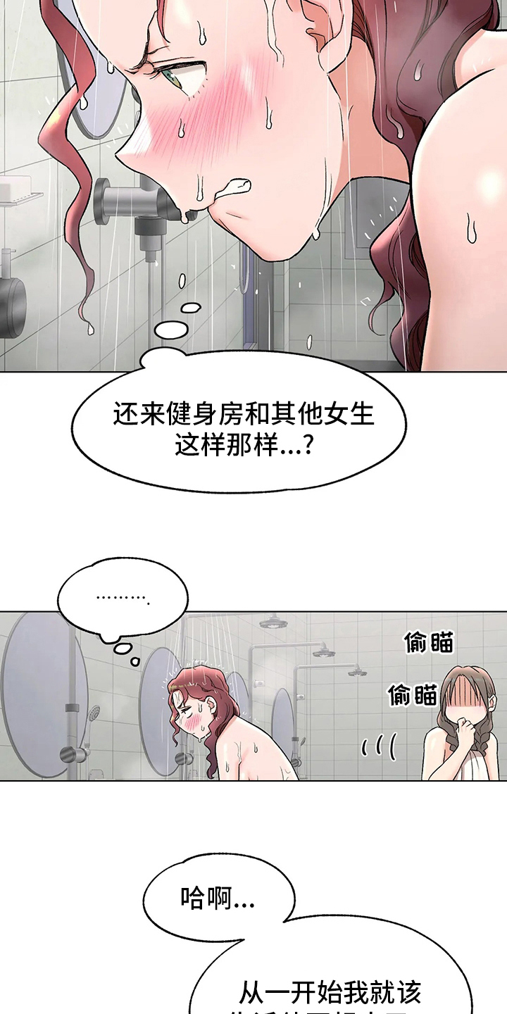 第144章：道歉5