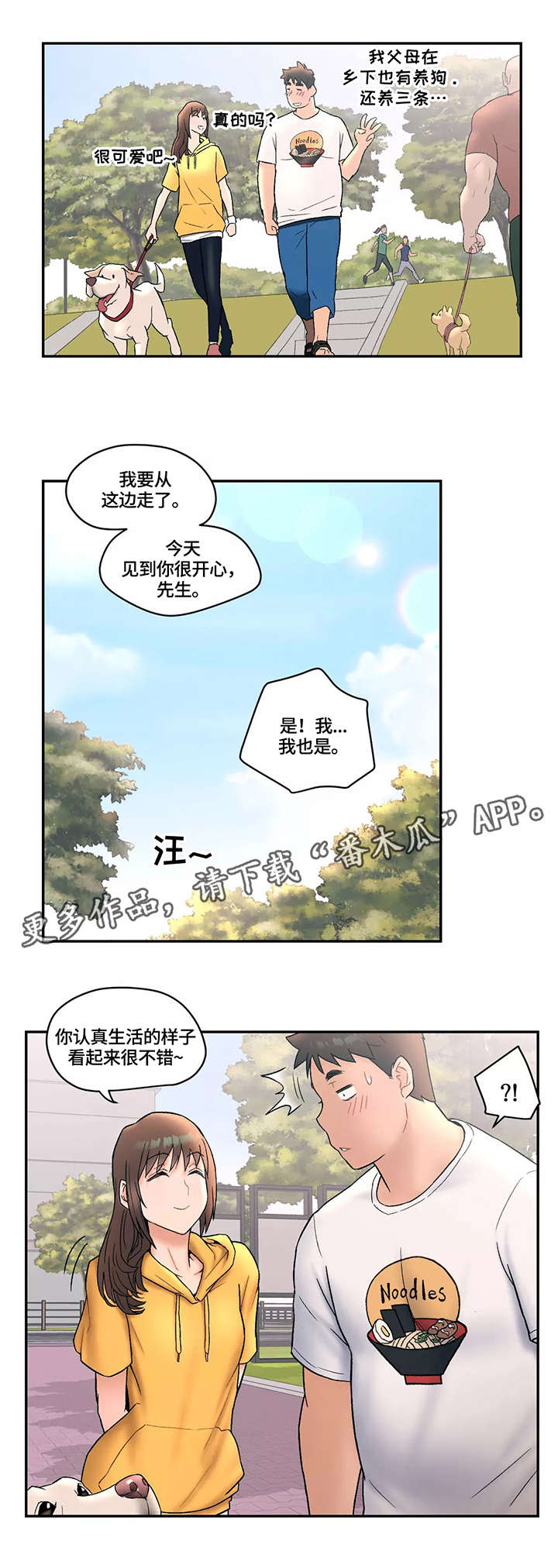 第12章：散步4