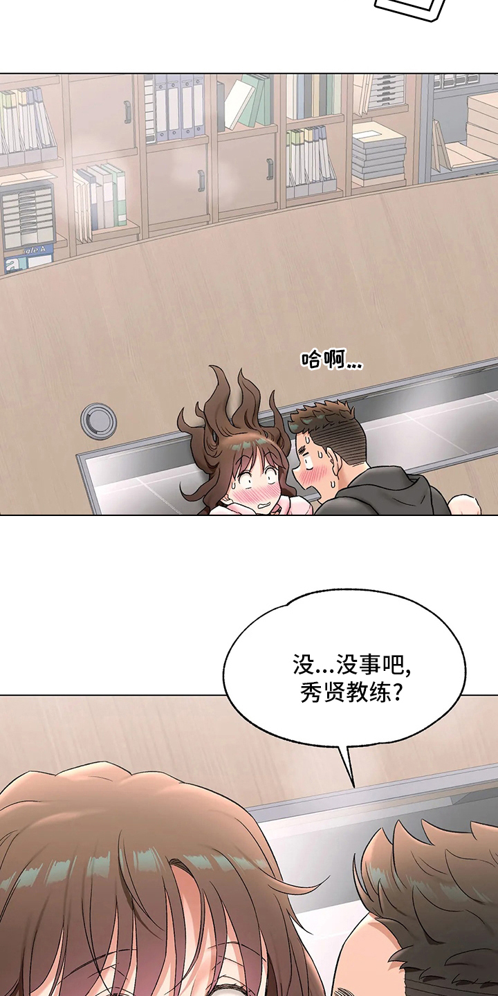 第153章：没事吧11