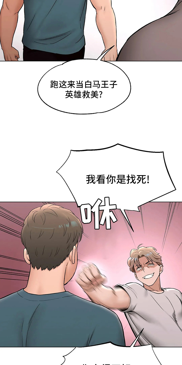 第145章：去医院15
