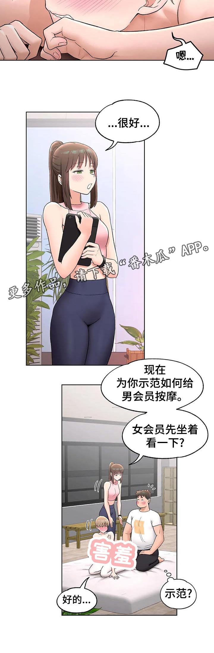 第121章：继续5