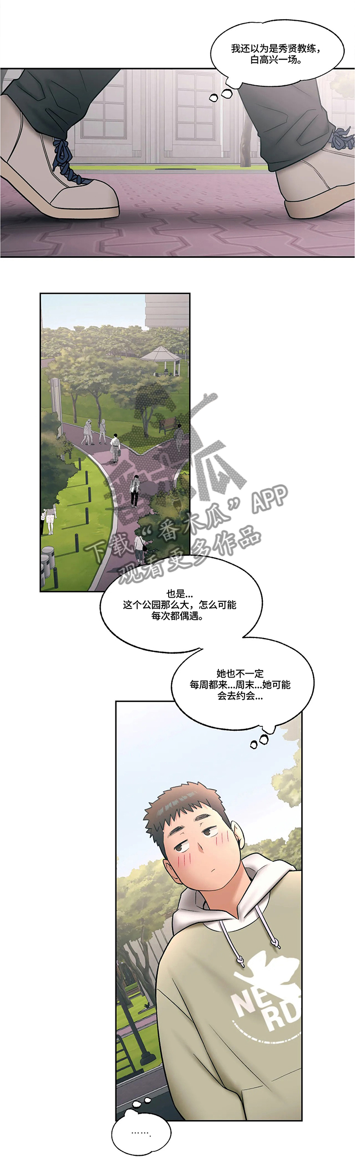 第46章：希望偶遇7