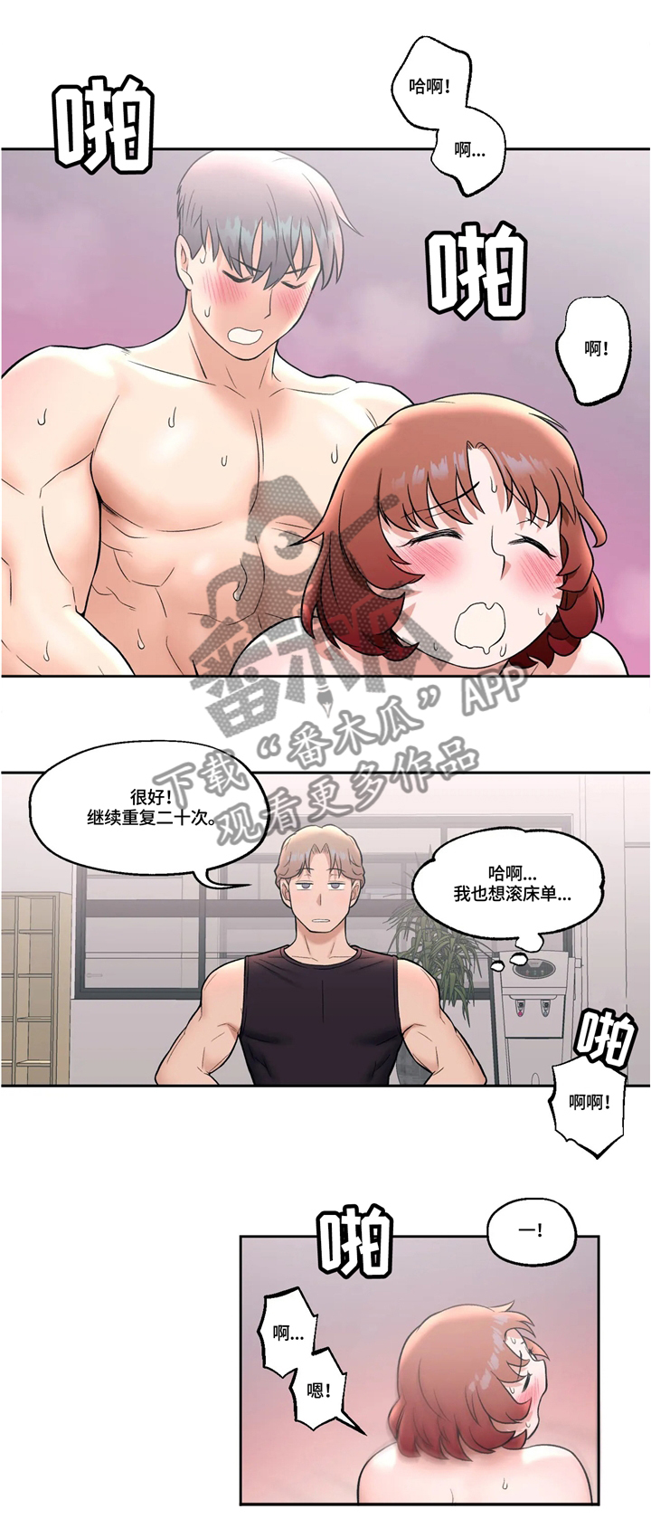 第44章：个人运动0