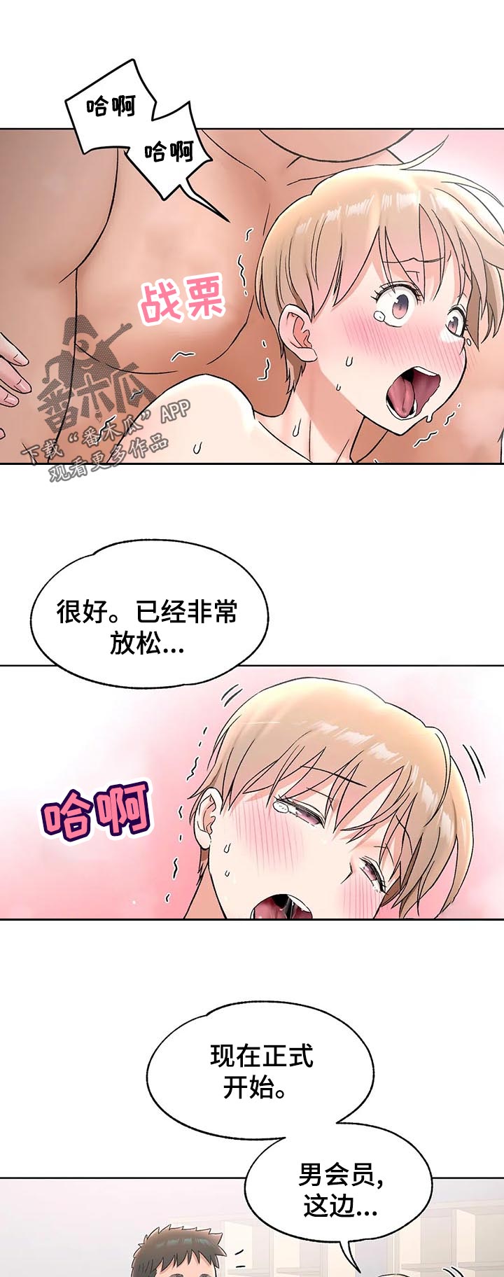 第123章：改造6