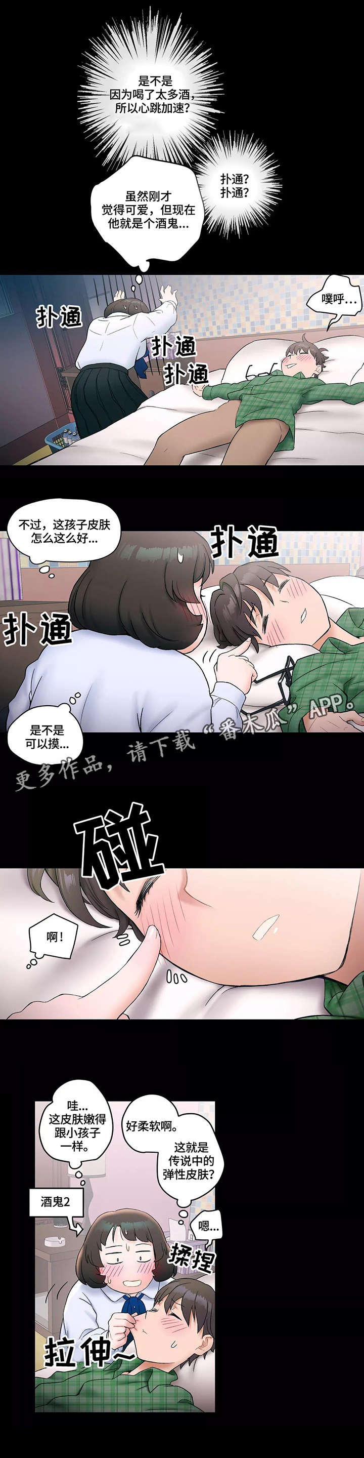 第17章：丢人5