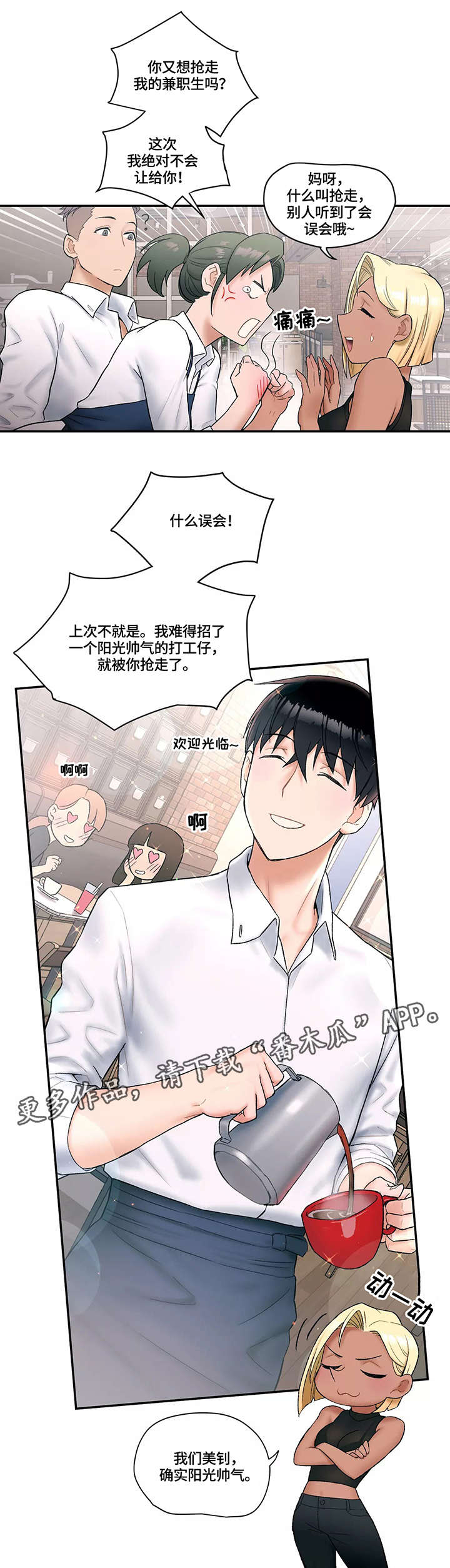 第14章：挖墙角3