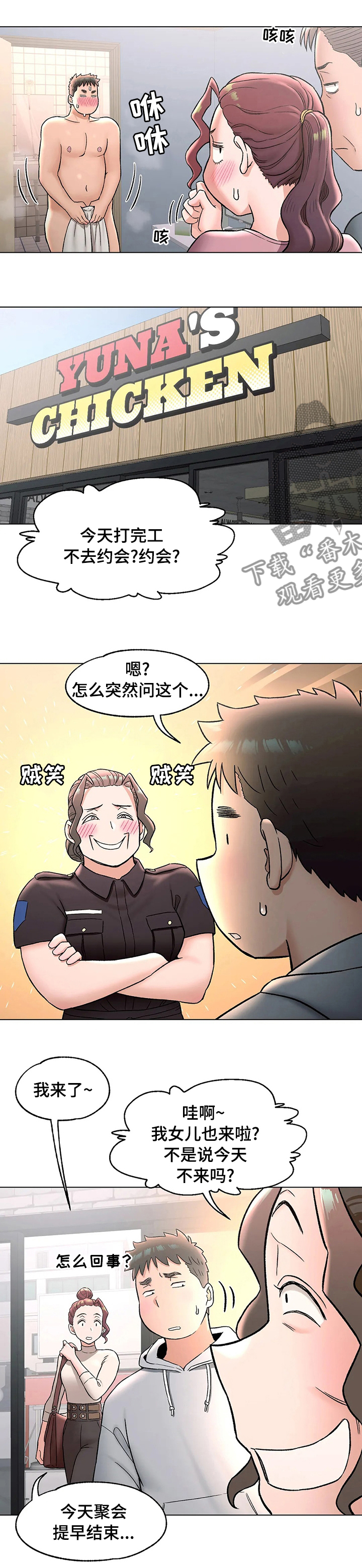 第133章：膝盖2