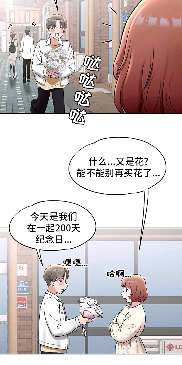 第149章：情侣戒指17