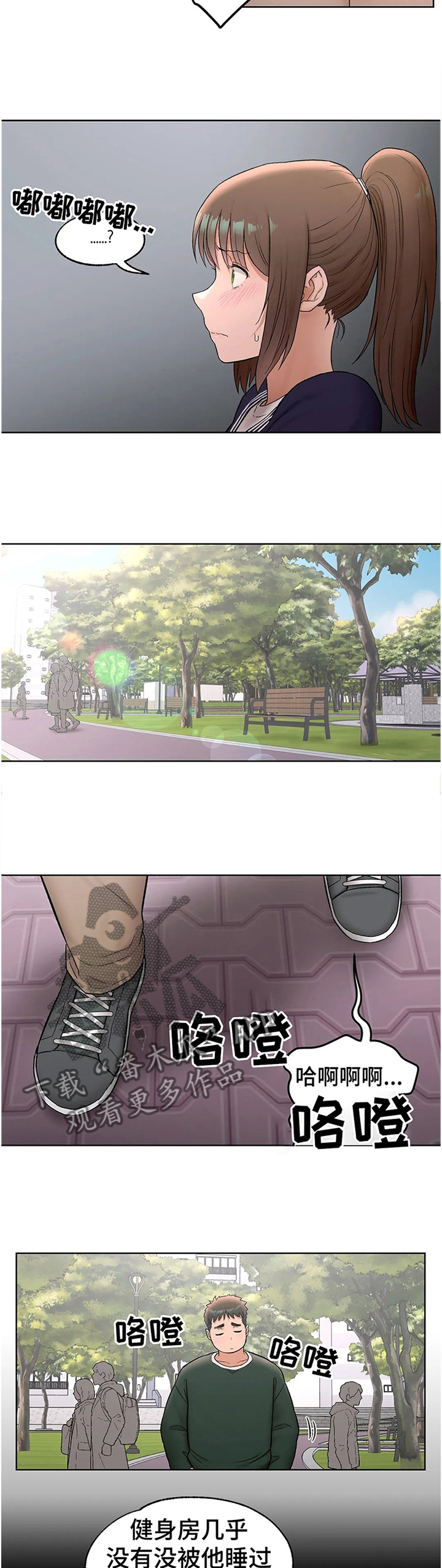 第97章：吐槽3