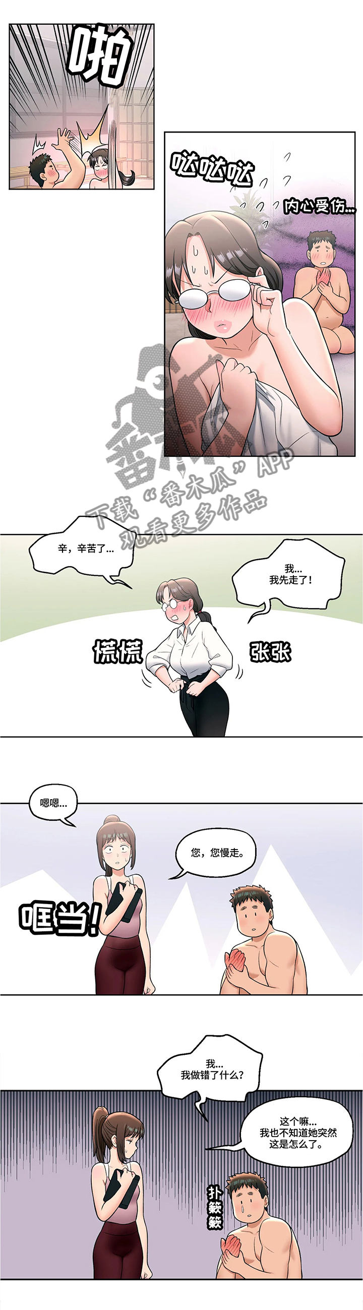 第54章：疑惑不解2