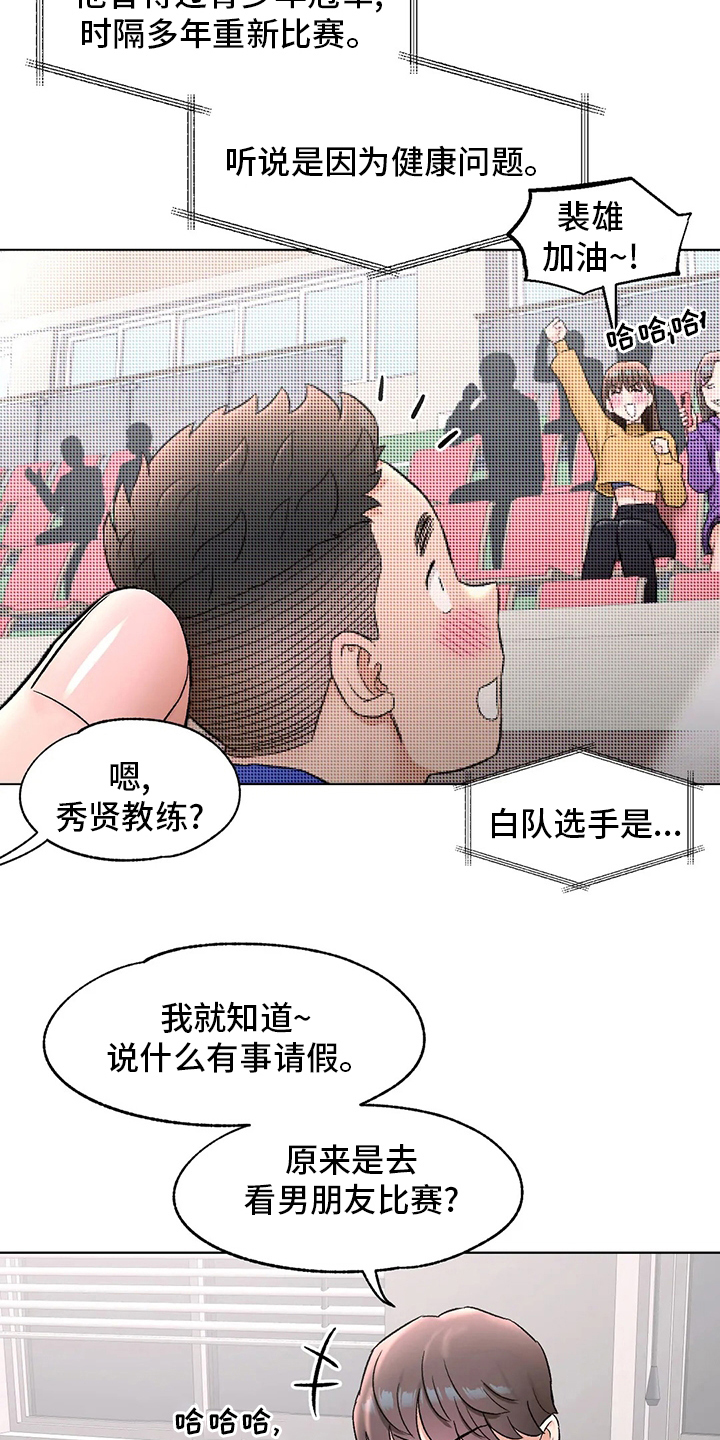 第155章：【完结】要加入吗24