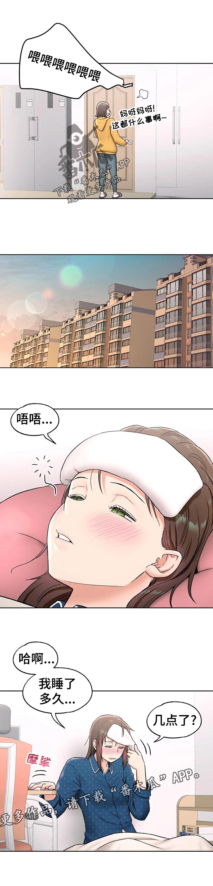 第105章：看错5