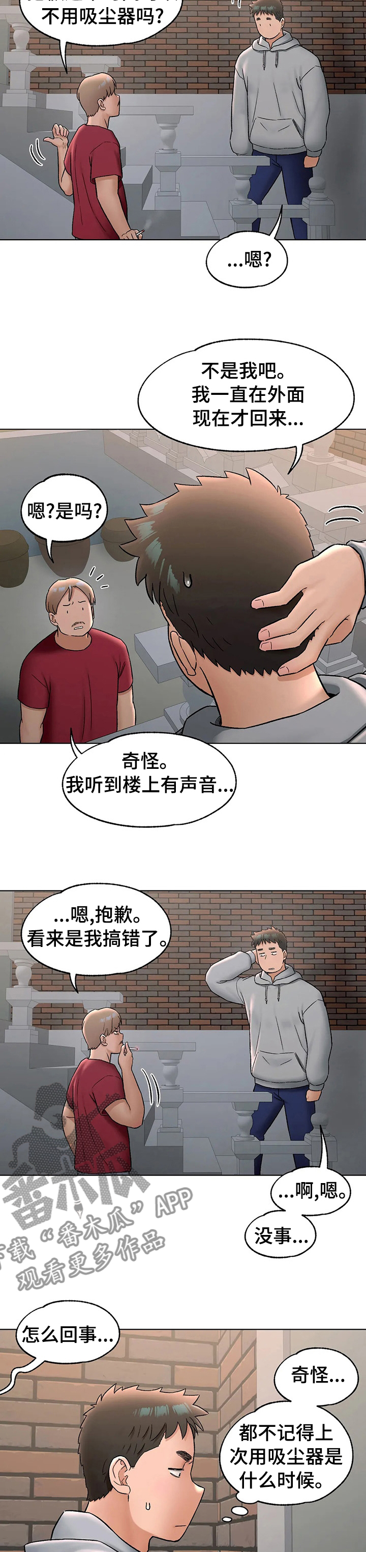 第136章：自作主张8