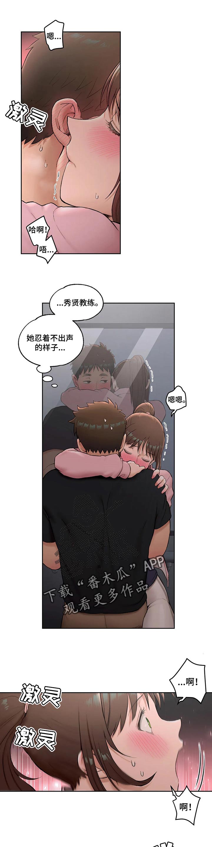 第85章：最棒的运动4