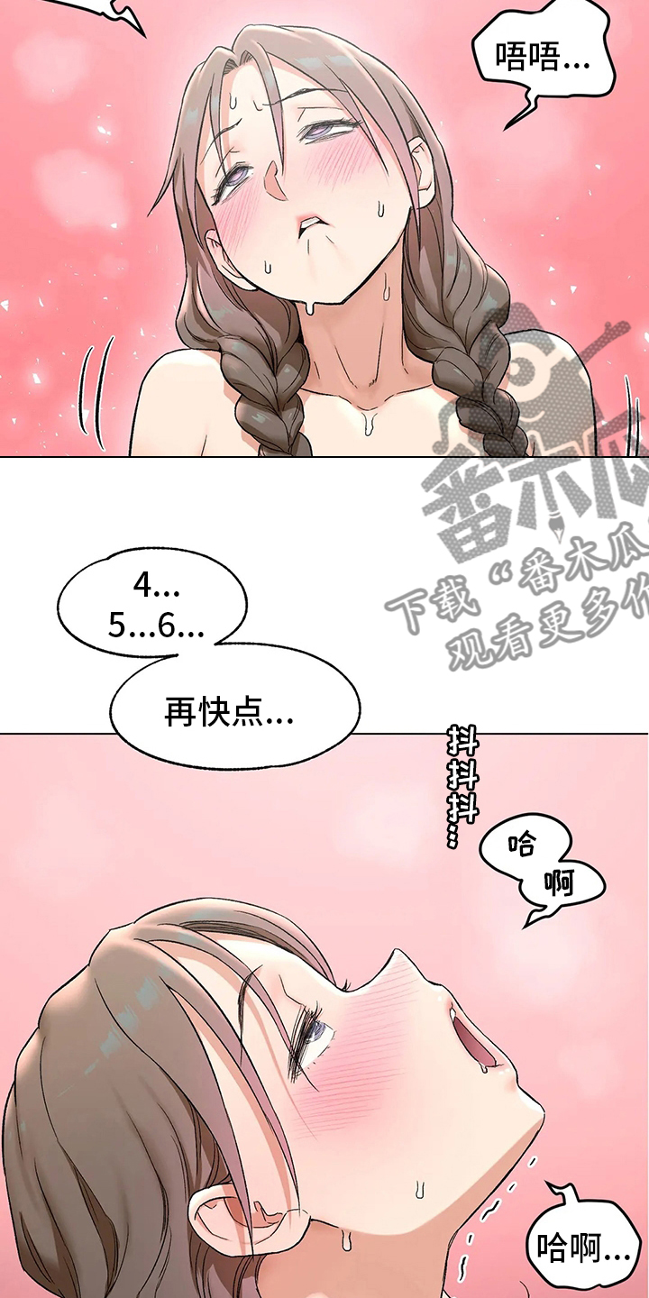 第143章：锻炼7
