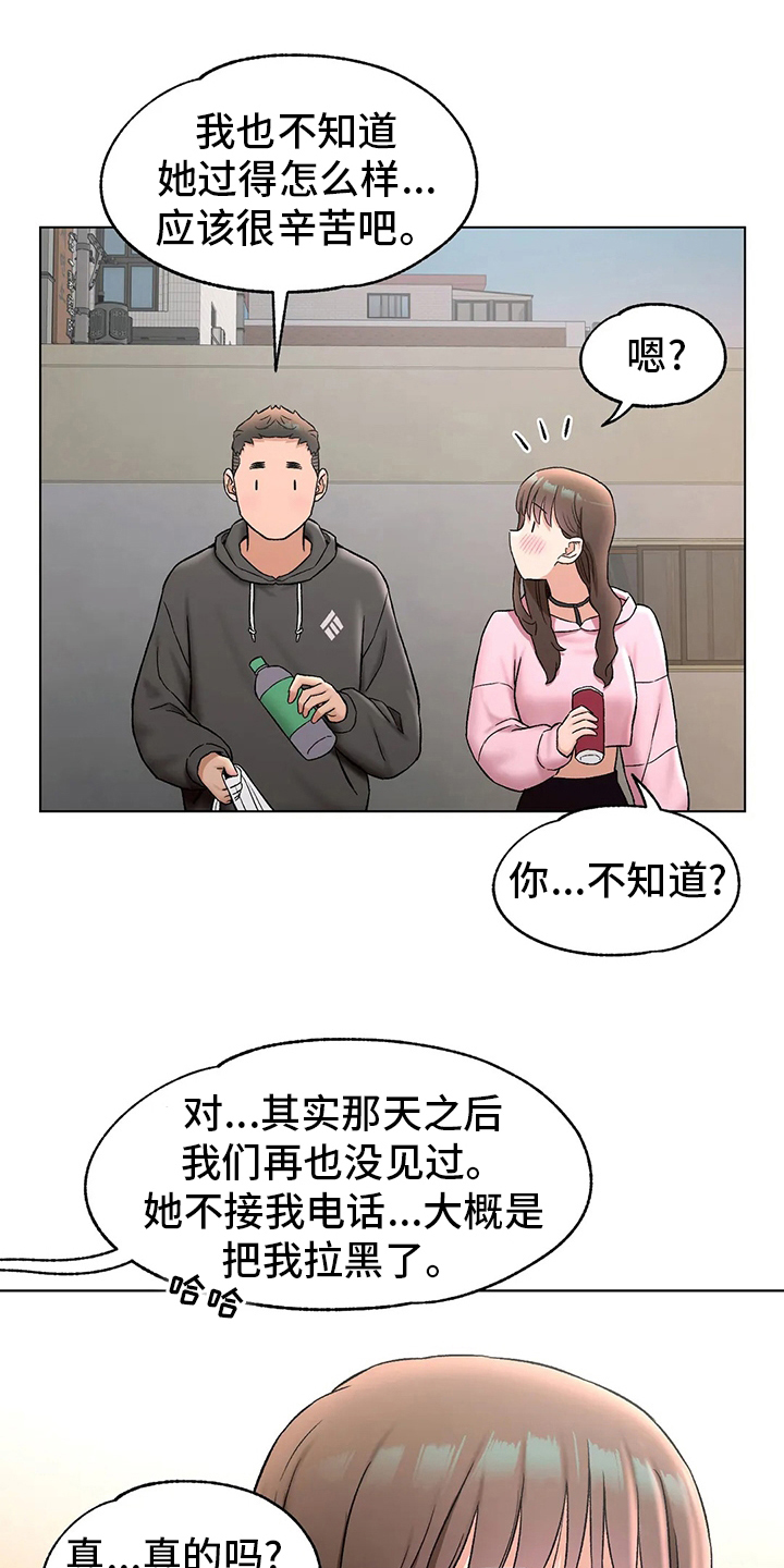 第150章：吃饭12