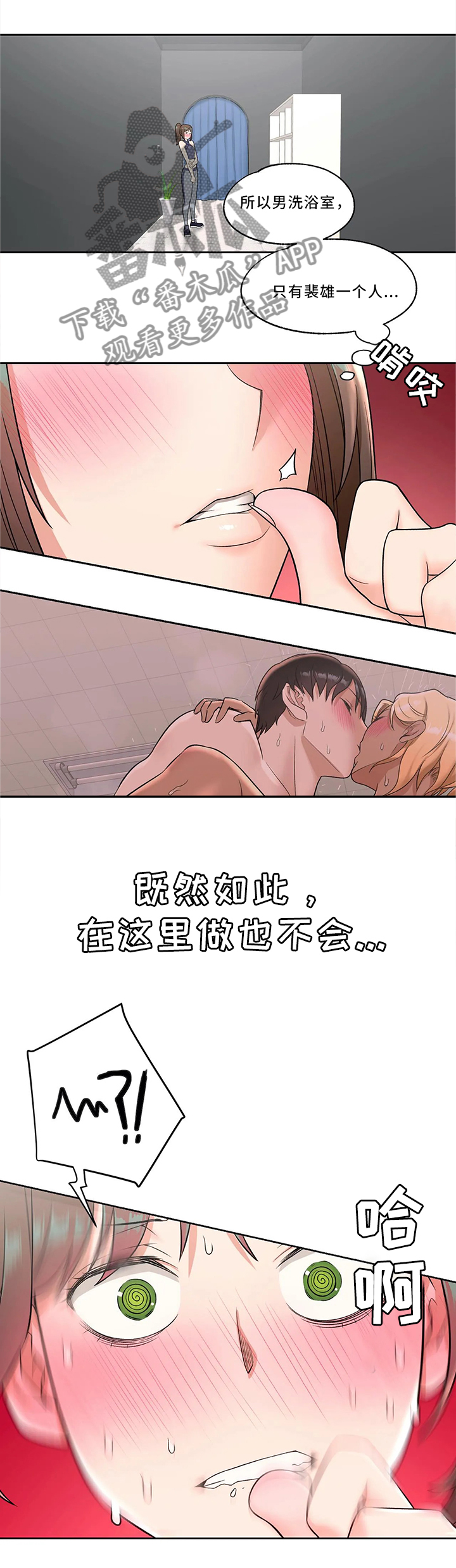 第66章：拜访2