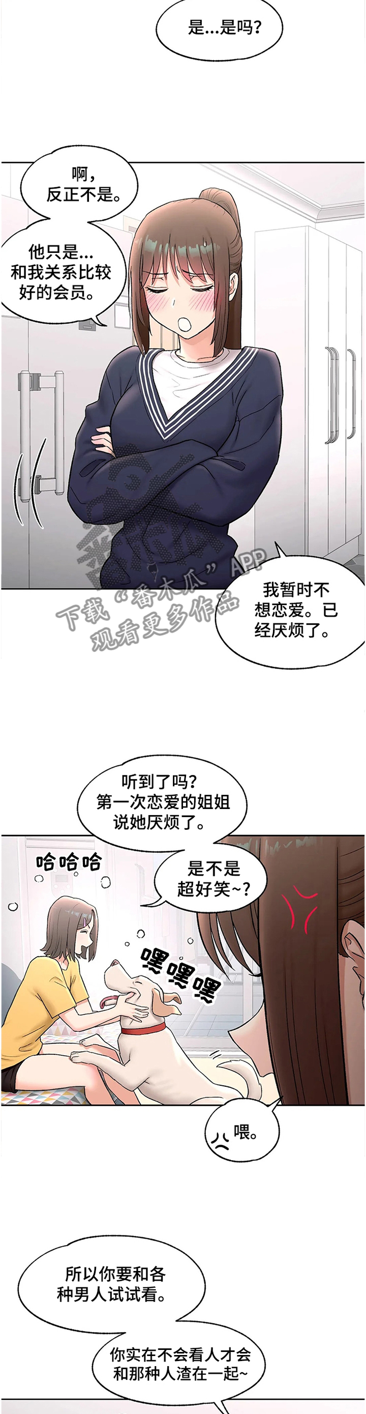 第99章：过目3