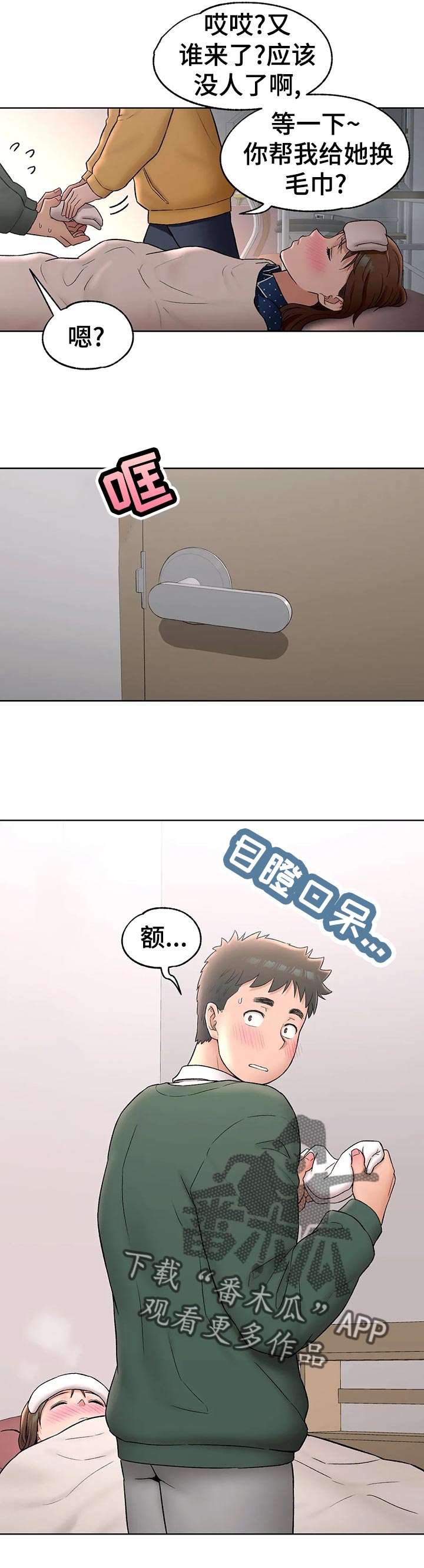 第104章：探望9