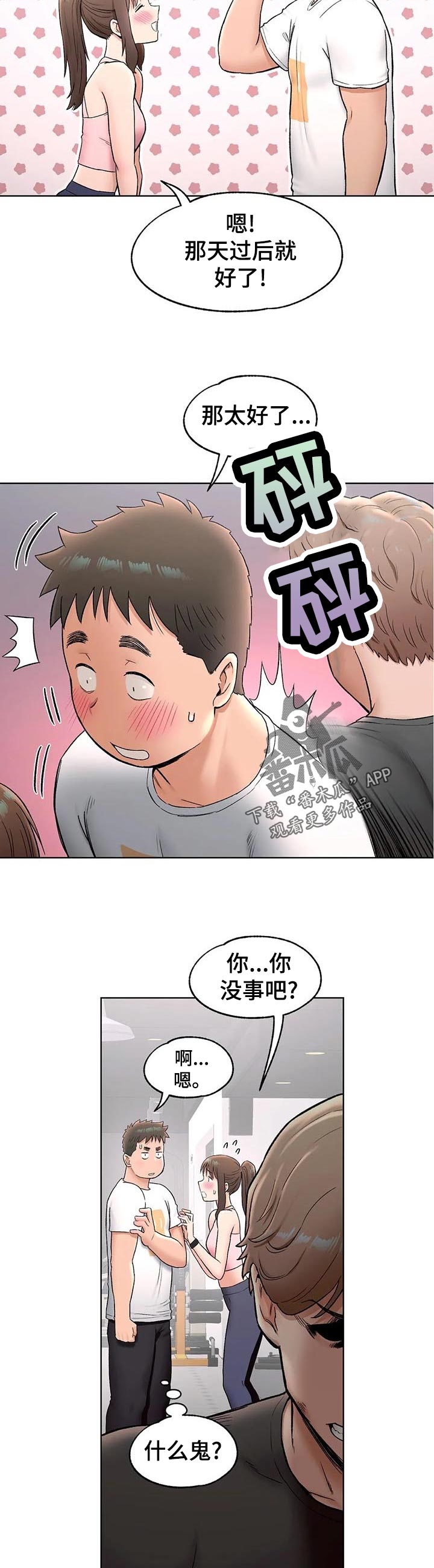 第120章：新会员1
