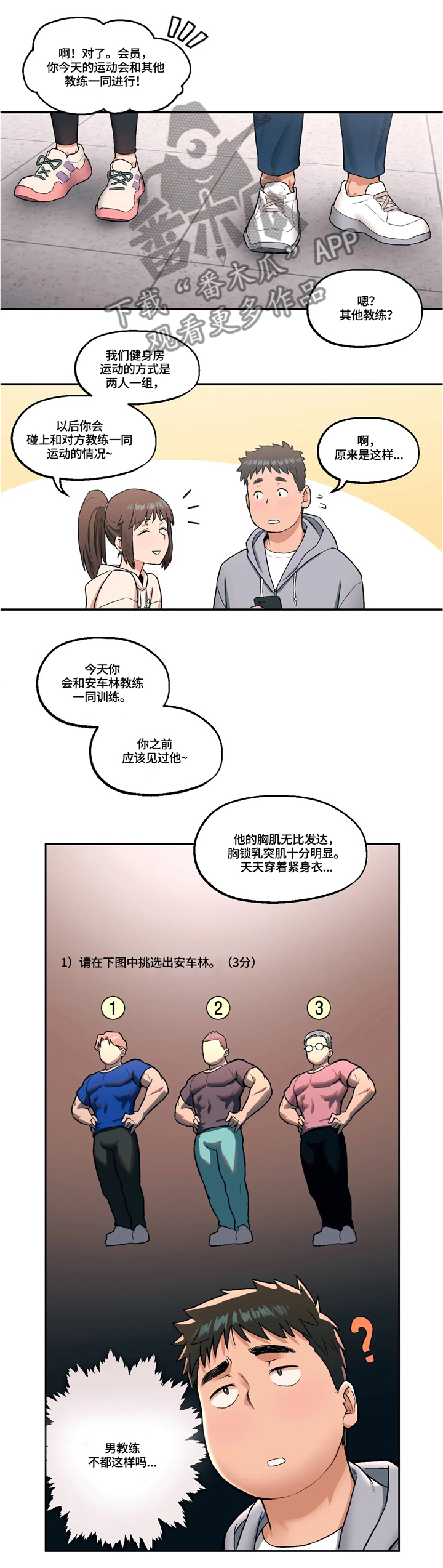 第33章：两人一组5