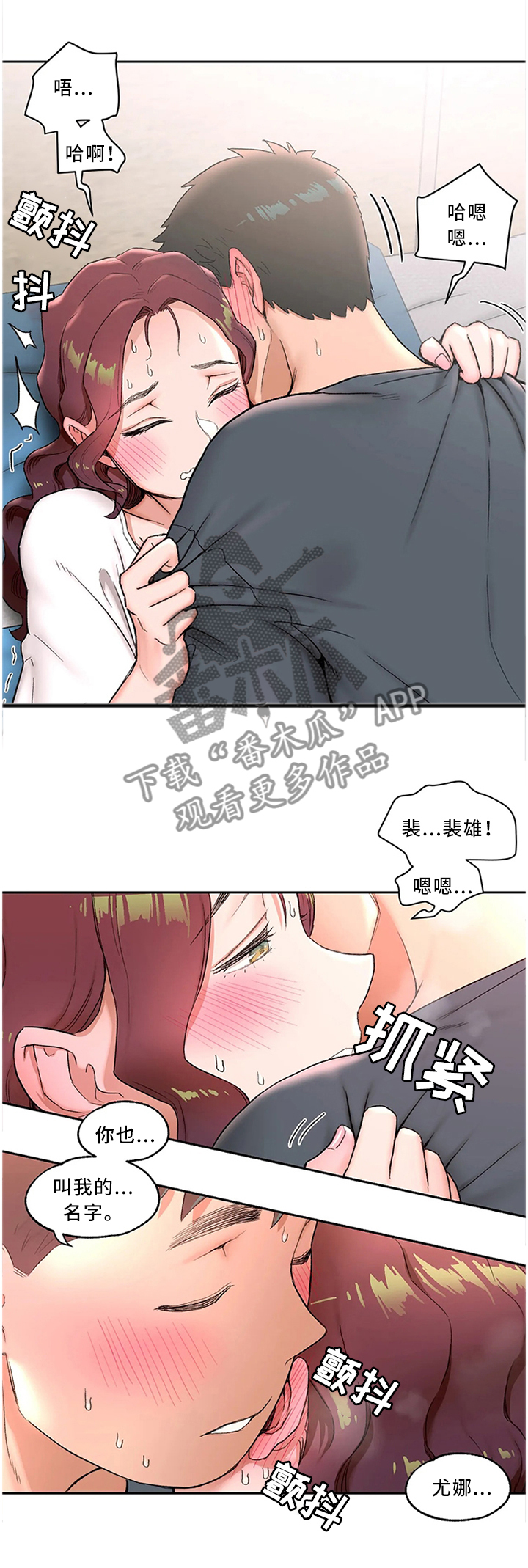 第73章：谈心0
