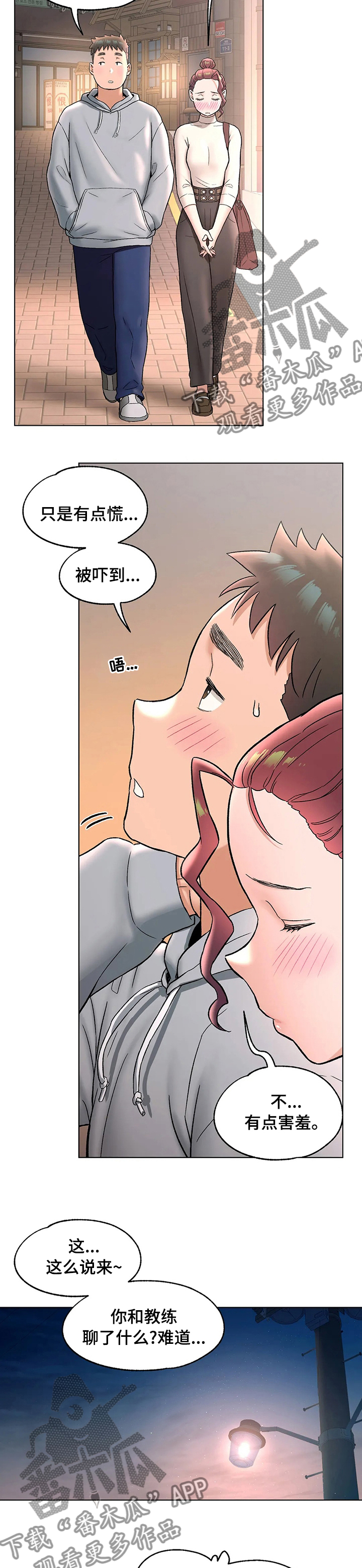 第133章：膝盖4