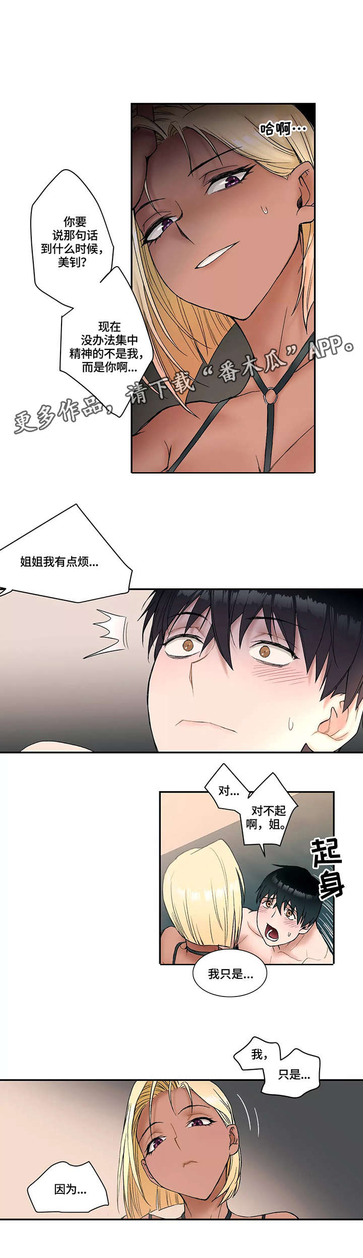 第10章：肉食动物8