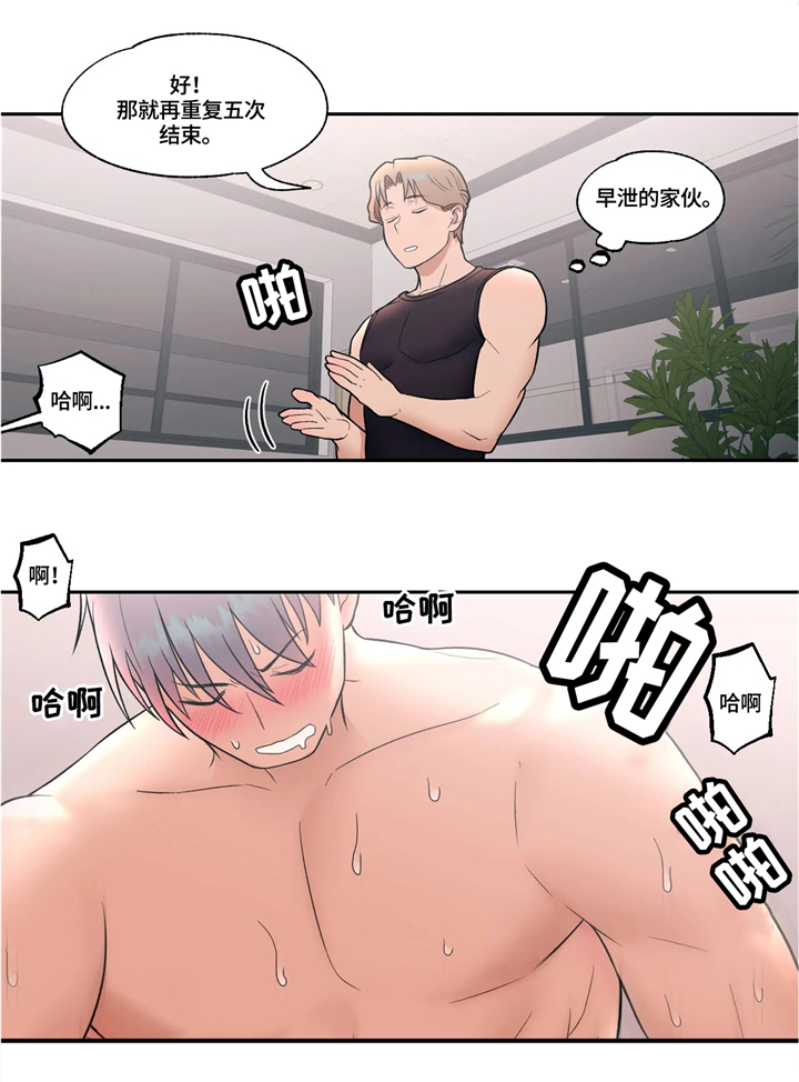 第44章：个人运动2