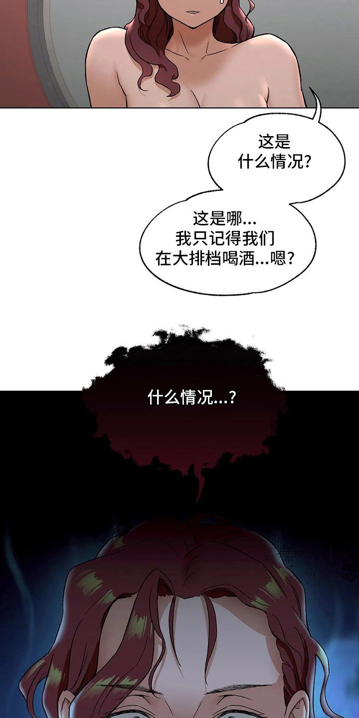 第147章：受害人6