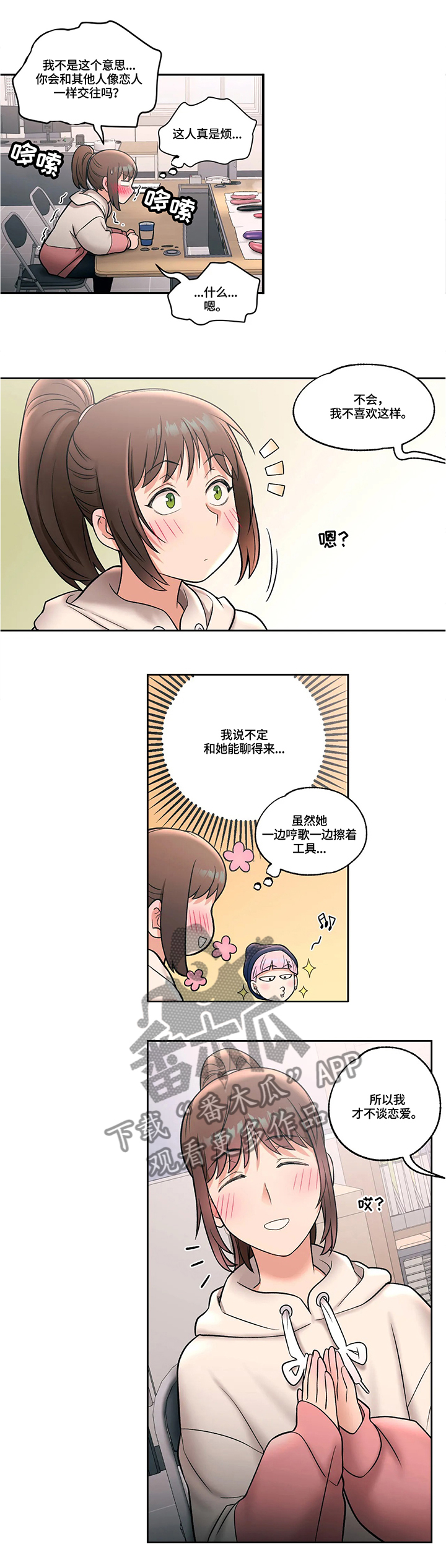 第42章：欢喜冤家0