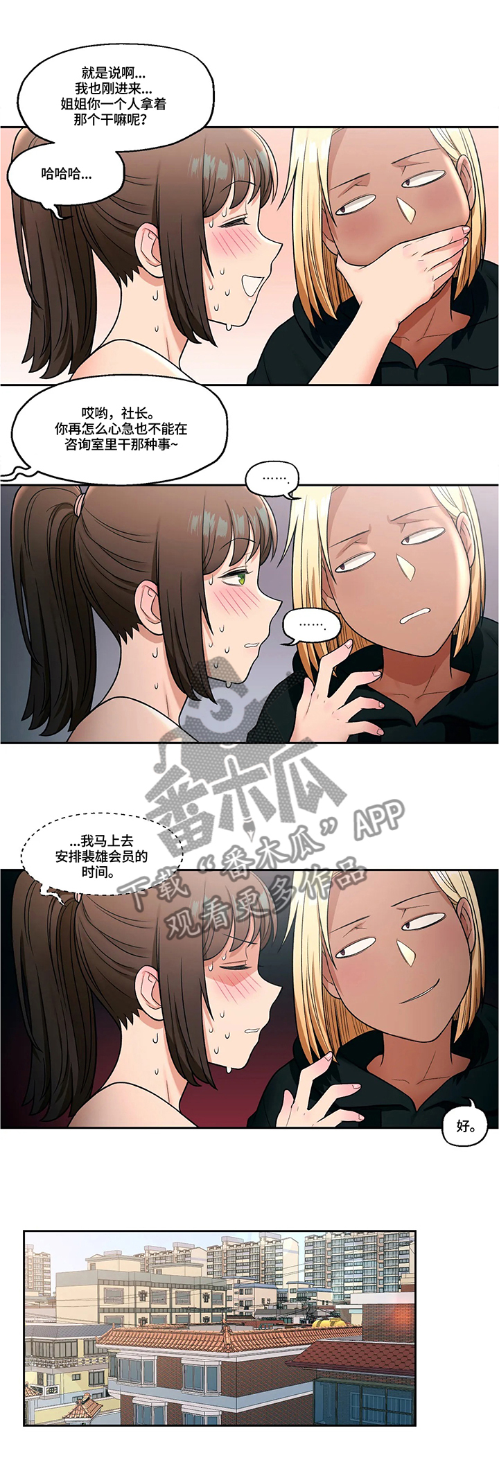 第55章：新的兼职6