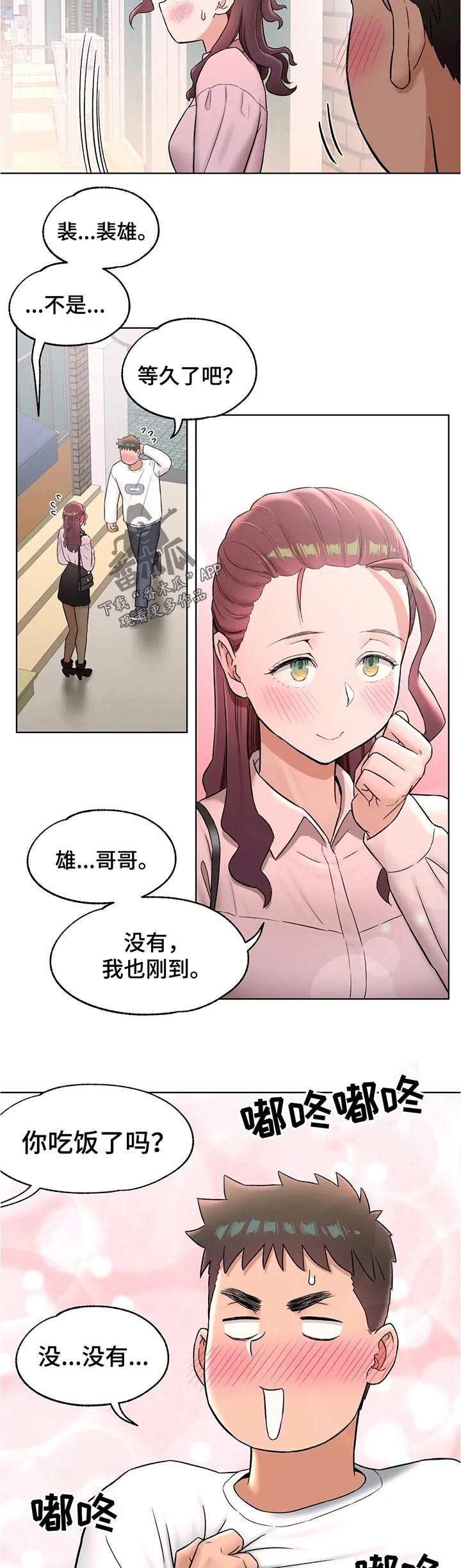 第112章：还行吗2