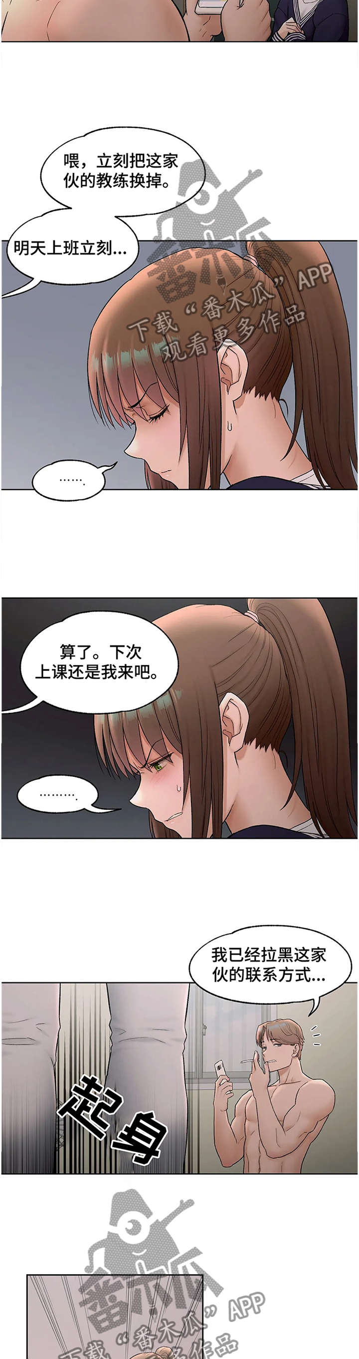 第98章：我做到了!2