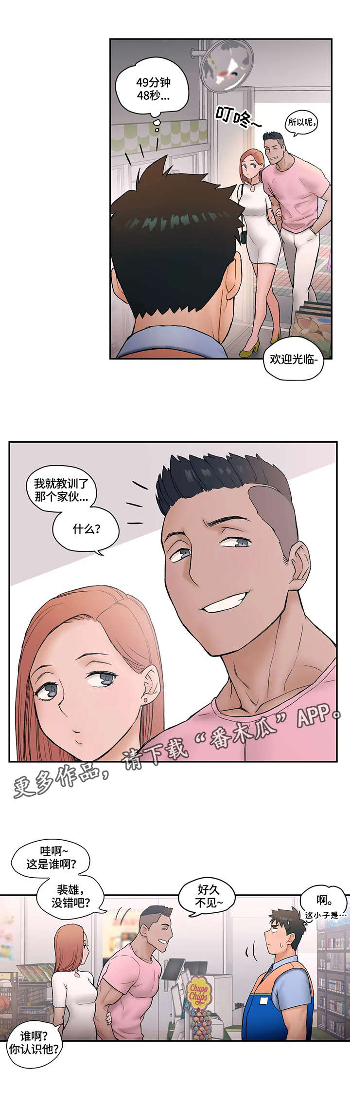 第11章：伤痛1
