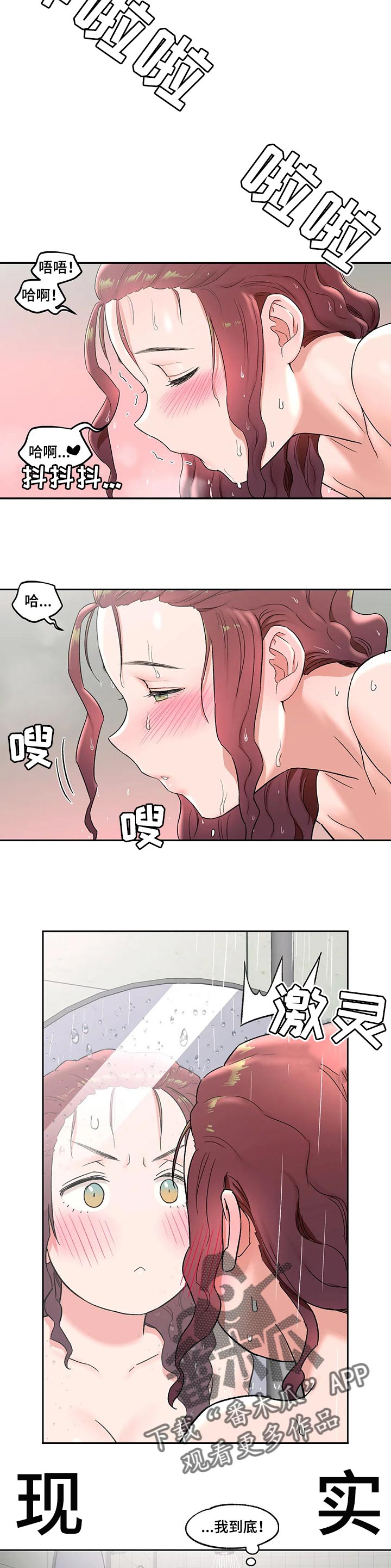 第82章：暧昧不清2