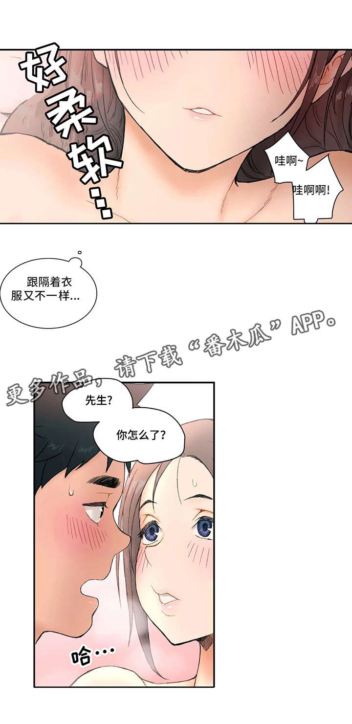 第5章：厉害0