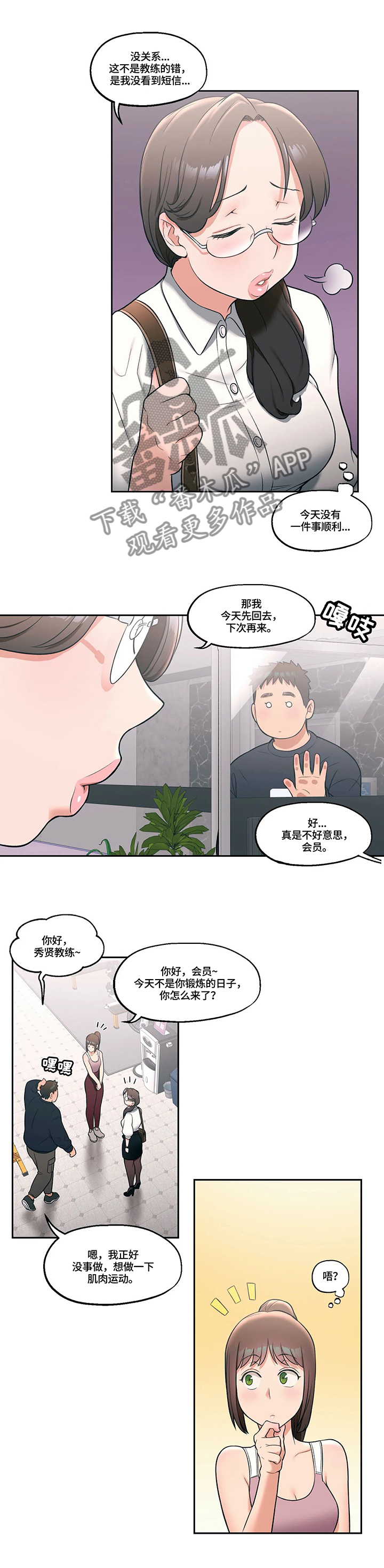 第50章：好想知道1