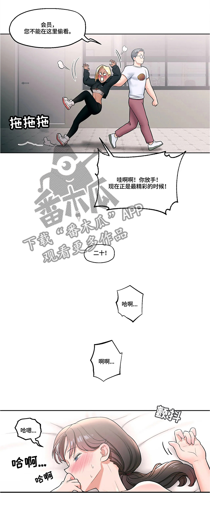第54章：疑惑不解0