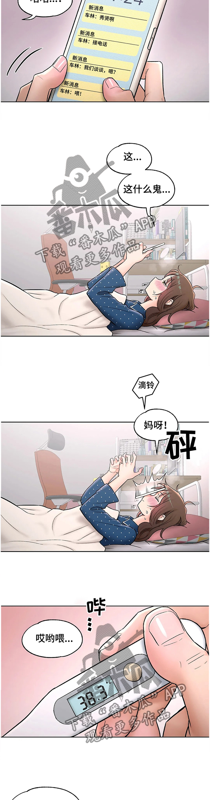 第100章：上门10
