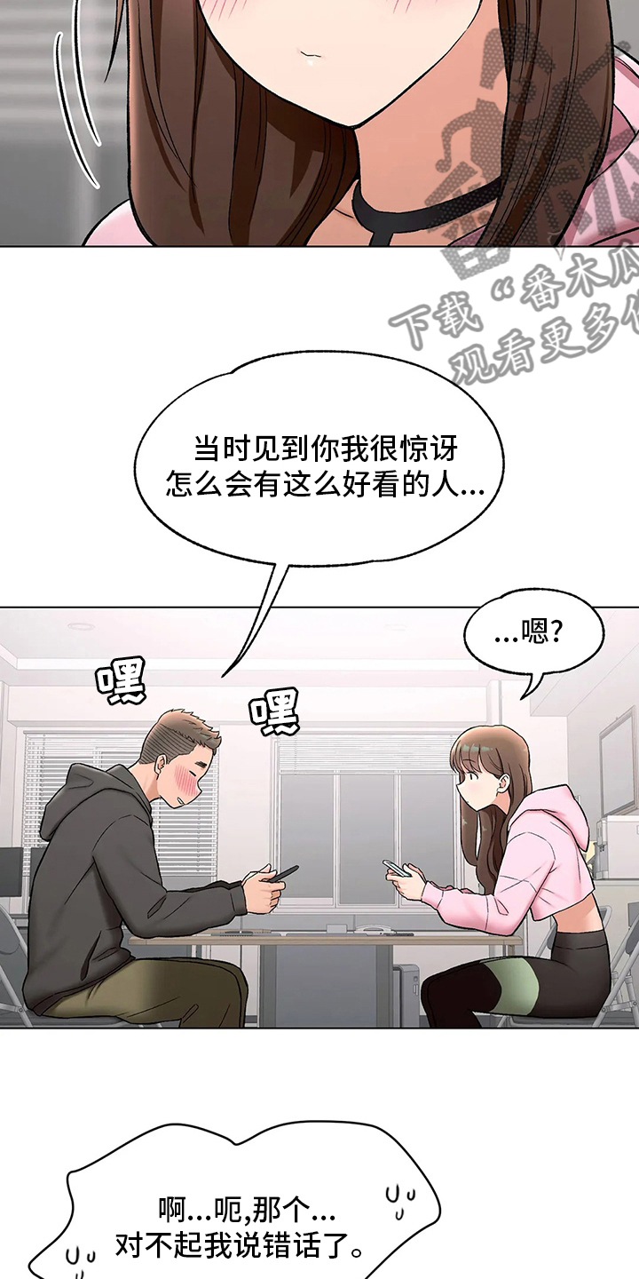 第151章：约会9