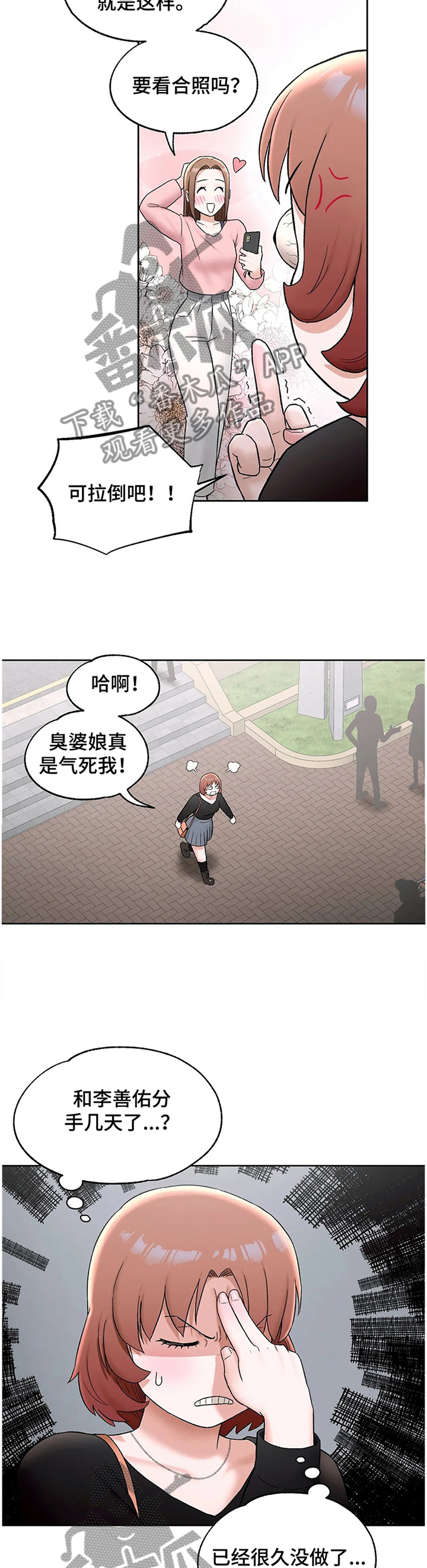 第102章：意愿7