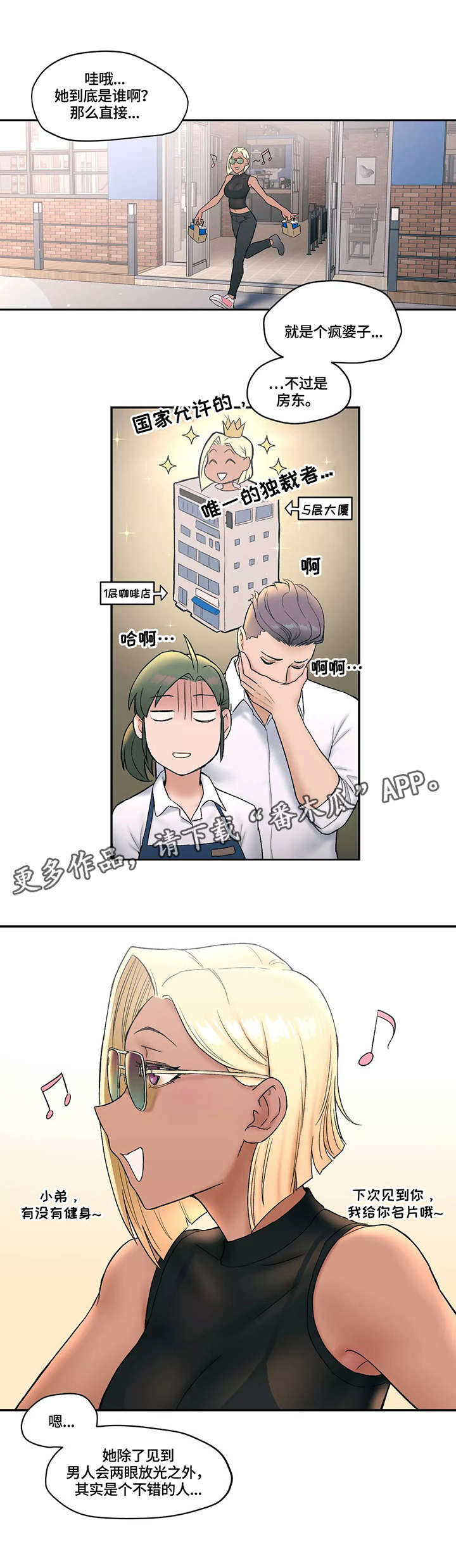 第14章：挖墙角5